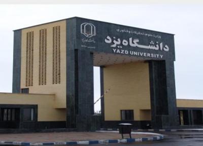 طراحی و تولید انواع پنل های مشبک در پردیس فناوری و صنعتی دانشگاه یزد