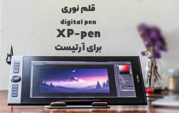 برترین برند قلم نوری در بازار ایران بر اساس تجربه کاربران